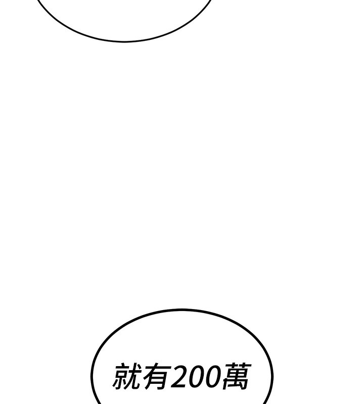 《衣錦還鄉》漫画 第7話-對新秘書深喉嚨