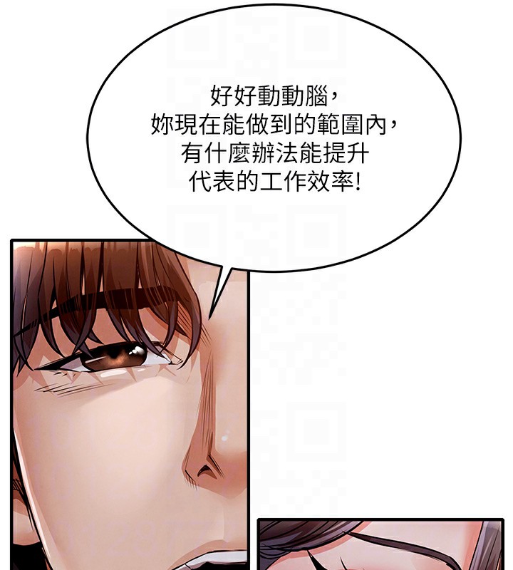《衣錦還鄉》漫画 第7話-對新秘書深喉嚨