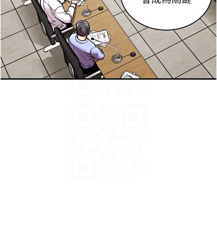 《衣錦還鄉》漫画 第7話-對新秘書深喉嚨