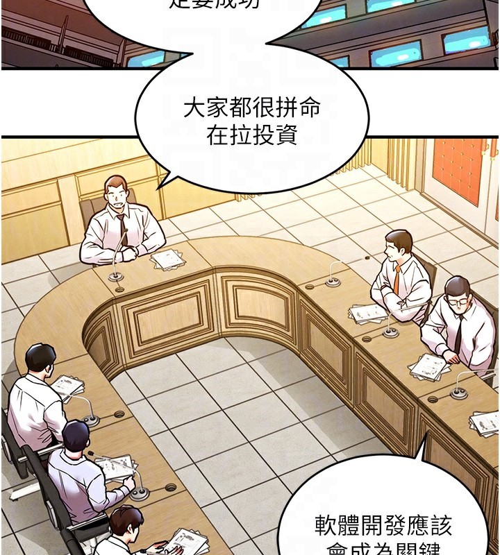 《衣錦還鄉》漫画 第7話-對新秘書深喉嚨