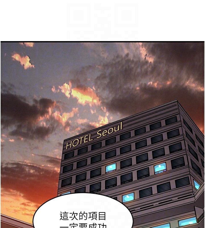 《衣錦還鄉》漫画 第7話-對新秘書深喉嚨
