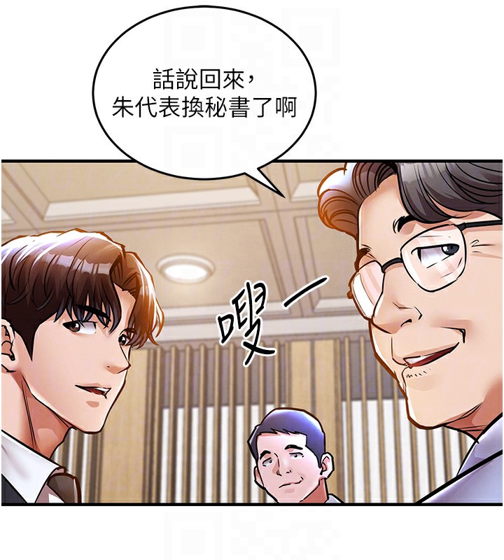 《衣錦還鄉》漫画 第7話-對新秘書深喉嚨