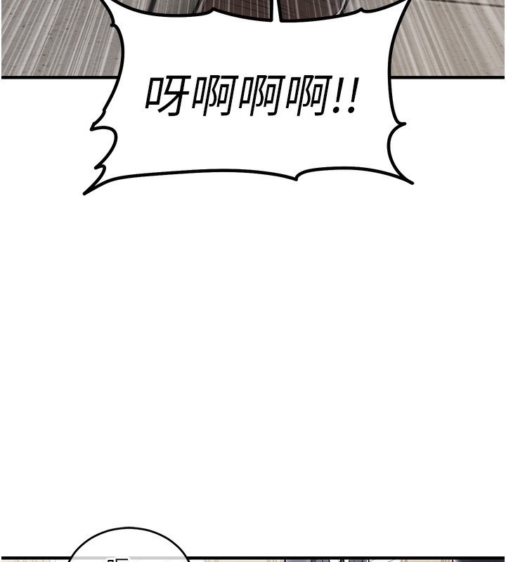 《衣錦還鄉》漫画 第7話-對新秘書深喉嚨