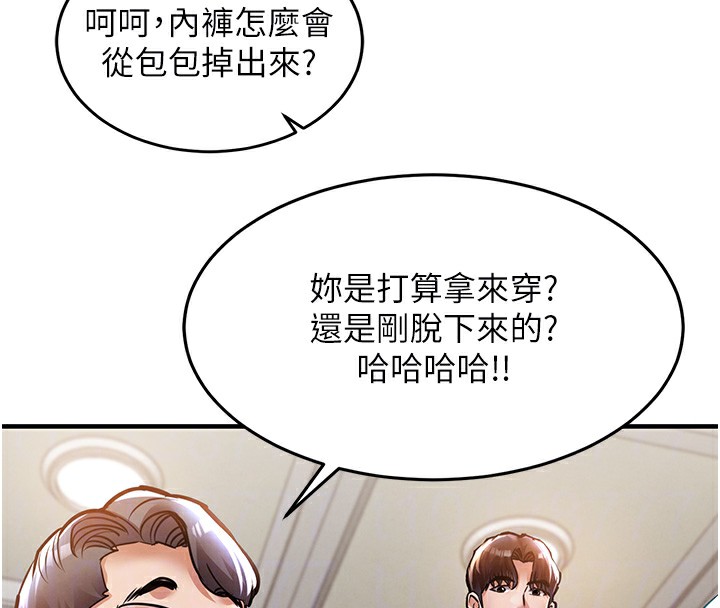 《衣錦還鄉》漫画 第7話-對新秘書深喉嚨