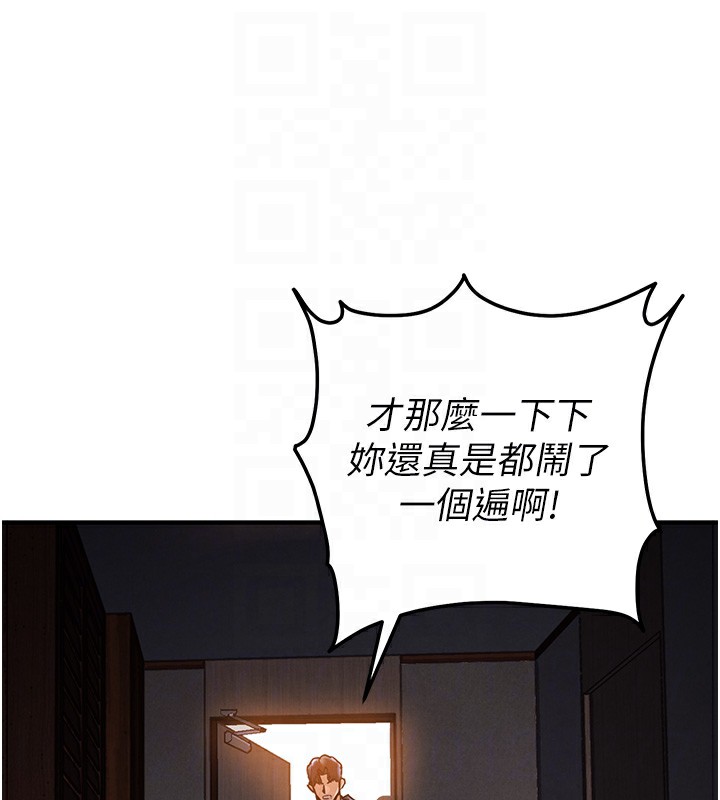 《衣錦還鄉》漫画 第7話-對新秘書深喉嚨