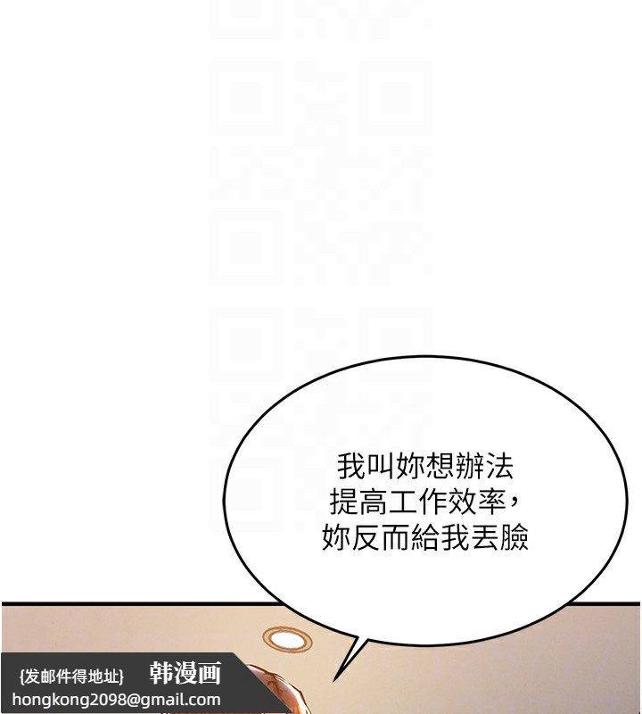 《衣錦還鄉》漫画 第7話-對新秘書深喉嚨