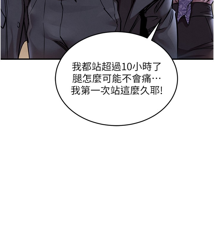 《衣錦還鄉》漫画 第7話-對新秘書深喉嚨