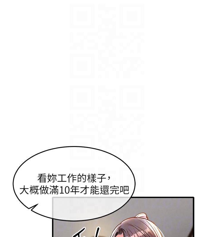 《衣錦還鄉》漫画 第7話-對新秘書深喉嚨