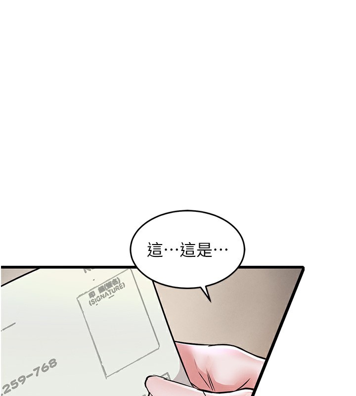 《衣錦還鄉》漫画 第7話-對新秘書深喉嚨