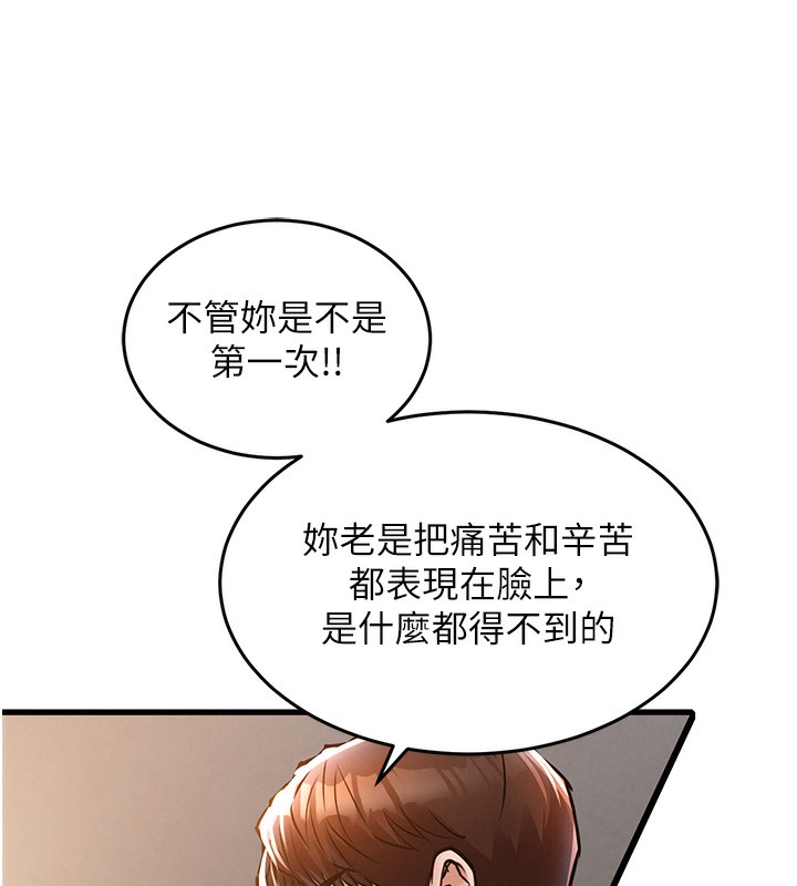 《衣錦還鄉》漫画 第7話-對新秘書深喉嚨