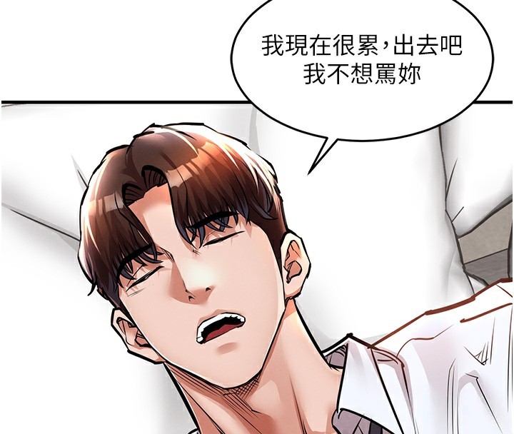 《衣錦還鄉》漫画 第7話-對新秘書深喉嚨