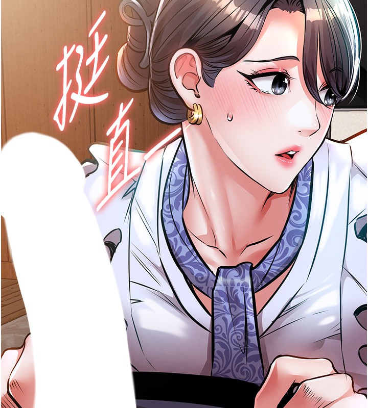 《衣錦還鄉》漫画 第7話-對新秘書深喉嚨