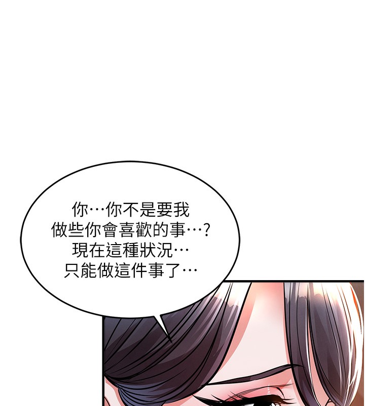 《衣錦還鄉》漫画 第7話-對新秘書深喉嚨
