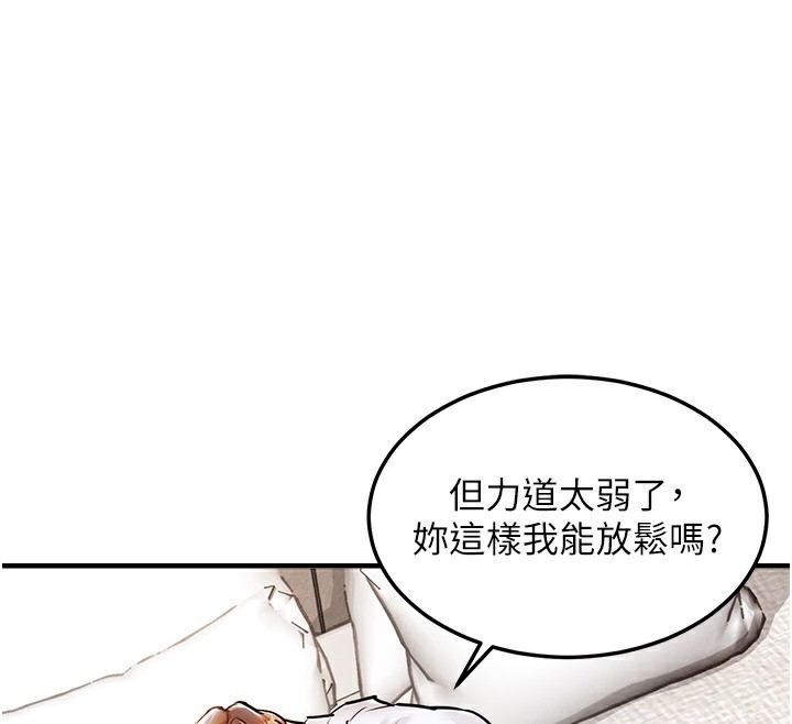 《衣錦還鄉》漫画 第7話-對新秘書深喉嚨
