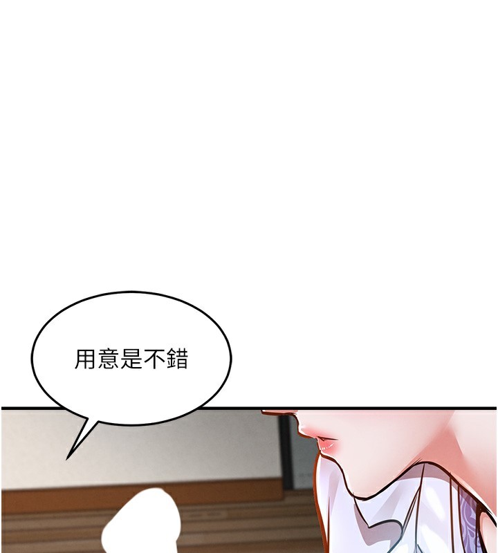 《衣錦還鄉》漫画 第7話-對新秘書深喉嚨