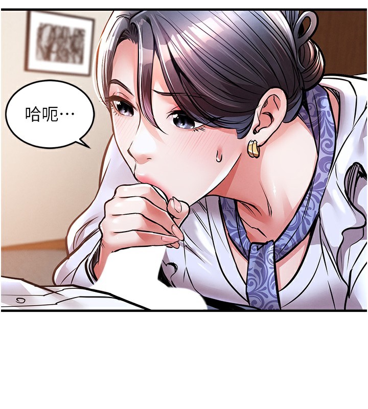 《衣錦還鄉》漫画 第7話-對新秘書深喉嚨