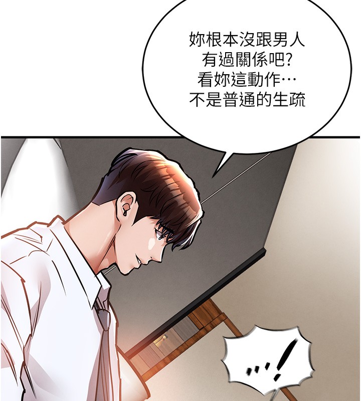 《衣錦還鄉》漫画 第7話-對新秘書深喉嚨