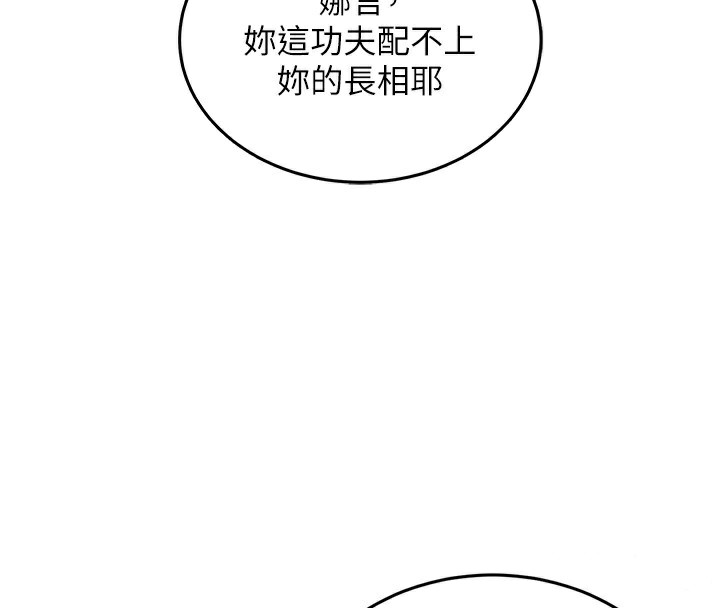 《衣錦還鄉》漫画 第7話-對新秘書深喉嚨
