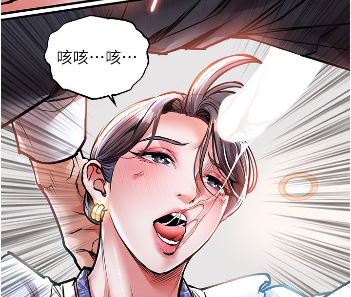 《衣錦還鄉》漫画 第7話-對新秘書深喉嚨