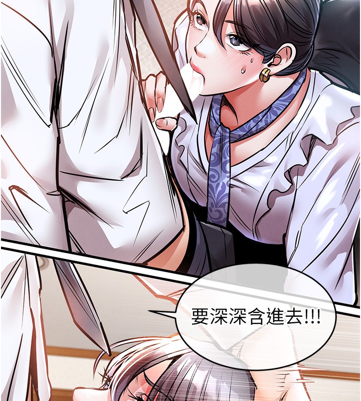 《衣錦還鄉》漫画 第7話-對新秘書深喉嚨
