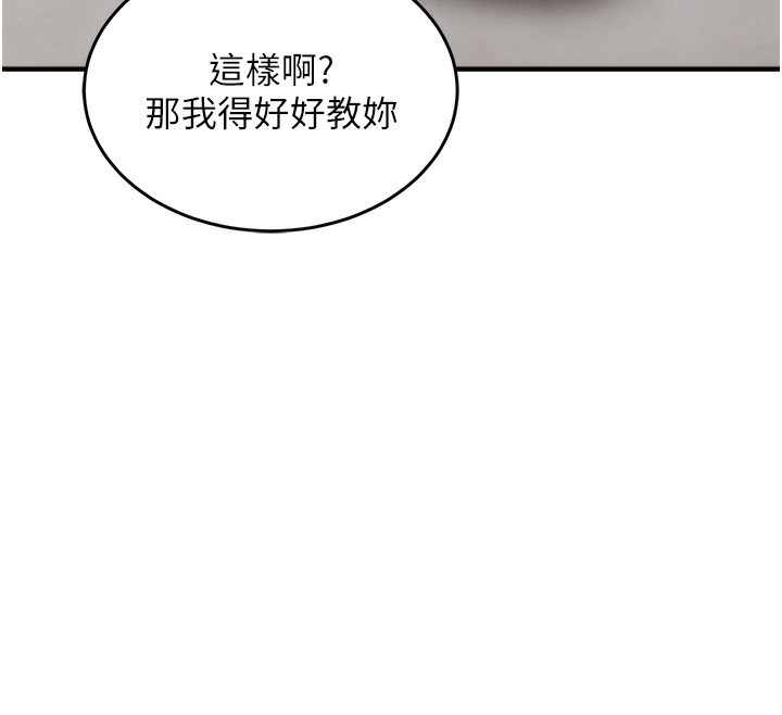 《衣錦還鄉》漫画 第7話-對新秘書深喉嚨