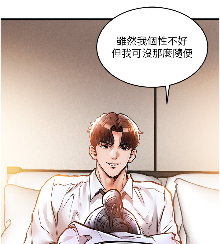 《衣錦還鄉》漫画 第7話-對新秘書深喉嚨