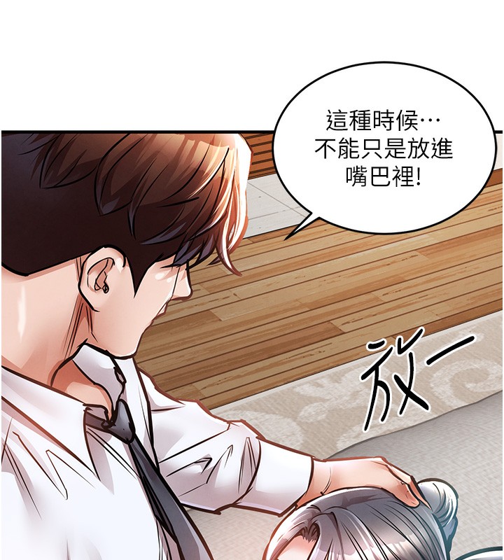 《衣錦還鄉》漫画 第7話-對新秘書深喉嚨