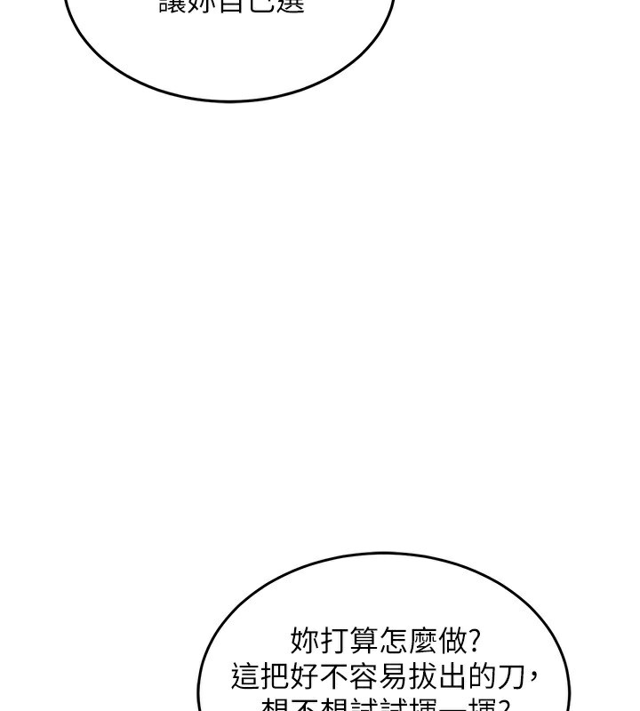 《衣錦還鄉》漫画 第7話-對新秘書深喉嚨