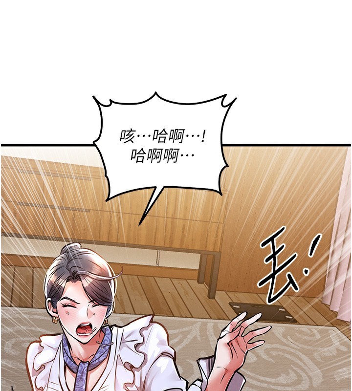 《衣錦還鄉》漫画 第7話-對新秘書深喉嚨