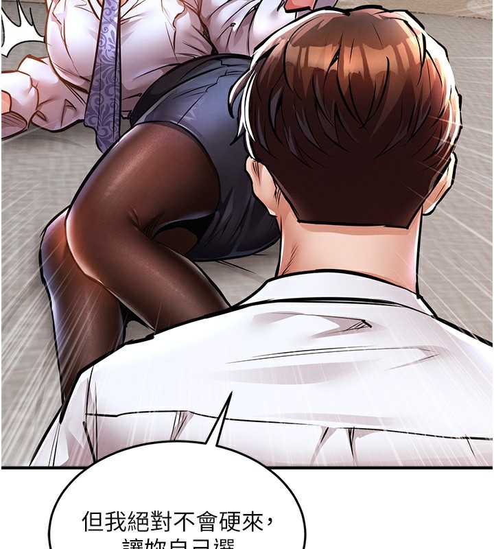 《衣錦還鄉》漫画 第7話-對新秘書深喉嚨