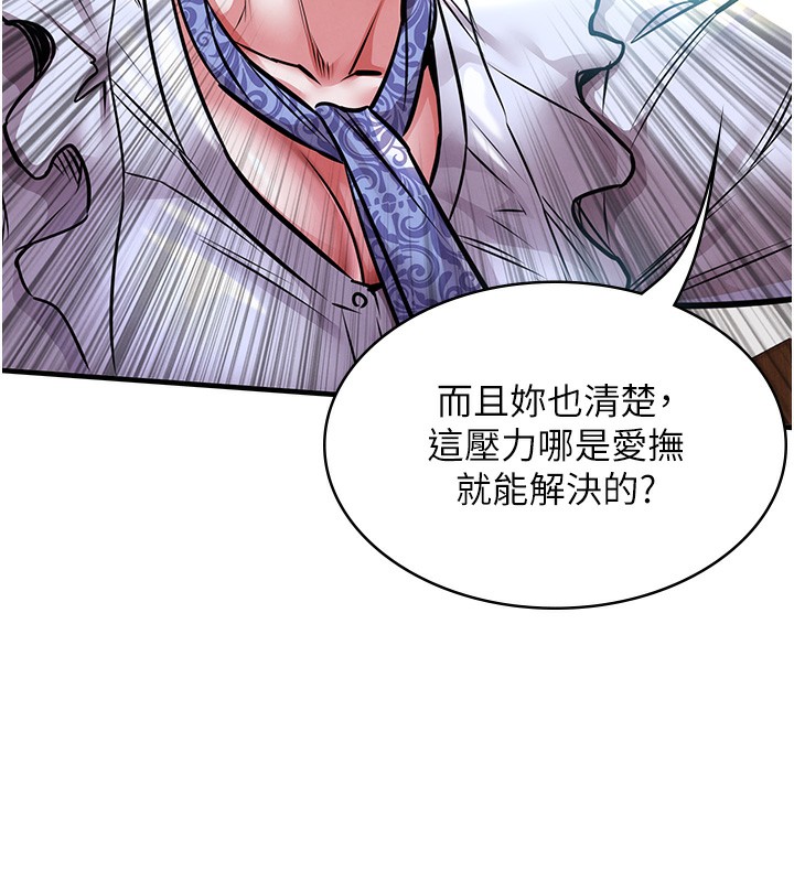 《衣錦還鄉》漫画 第7話-對新秘書深喉嚨