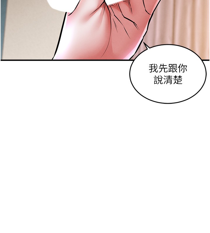 《衣錦還鄉》漫画 第7話-對新秘書深喉嚨