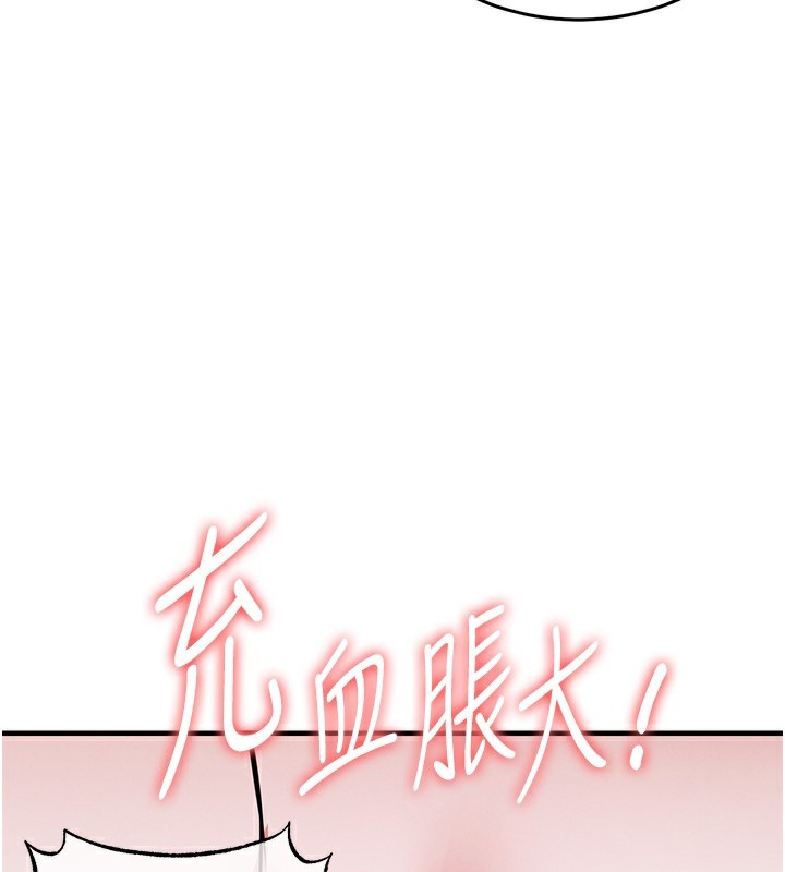 《衣錦還鄉》漫画 第7話-對新秘書深喉嚨