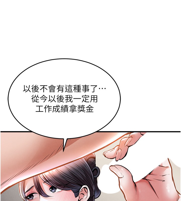 《衣錦還鄉》漫画 第7話-對新秘書深喉嚨