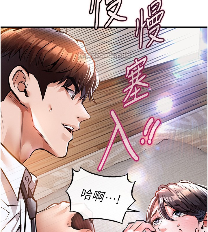 《衣錦還鄉》漫画 第7話-對新秘書深喉嚨