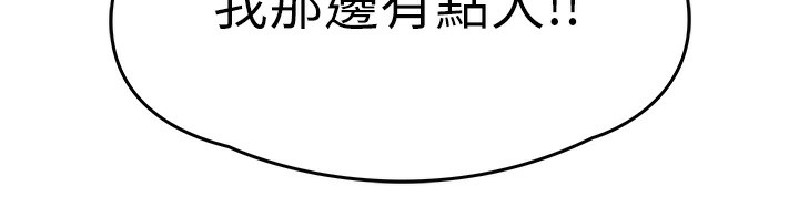 《衣錦還鄉》漫画 第7話-對新秘書深喉嚨