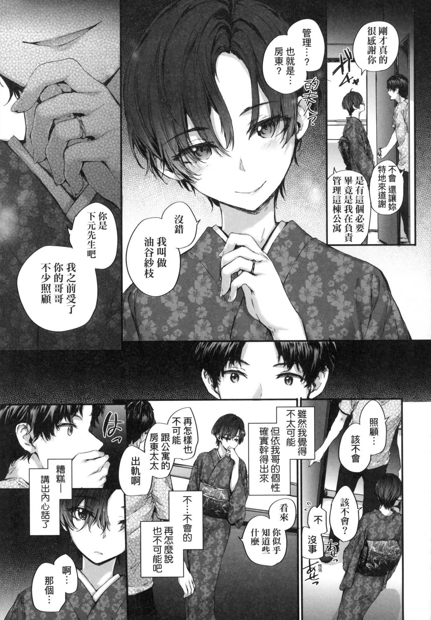 《已開發的上門炮友[中國翻訳][無修正]》漫画 おさがりセックスフレンド｜已開發的上門炮友[中國翻訳][無修正]