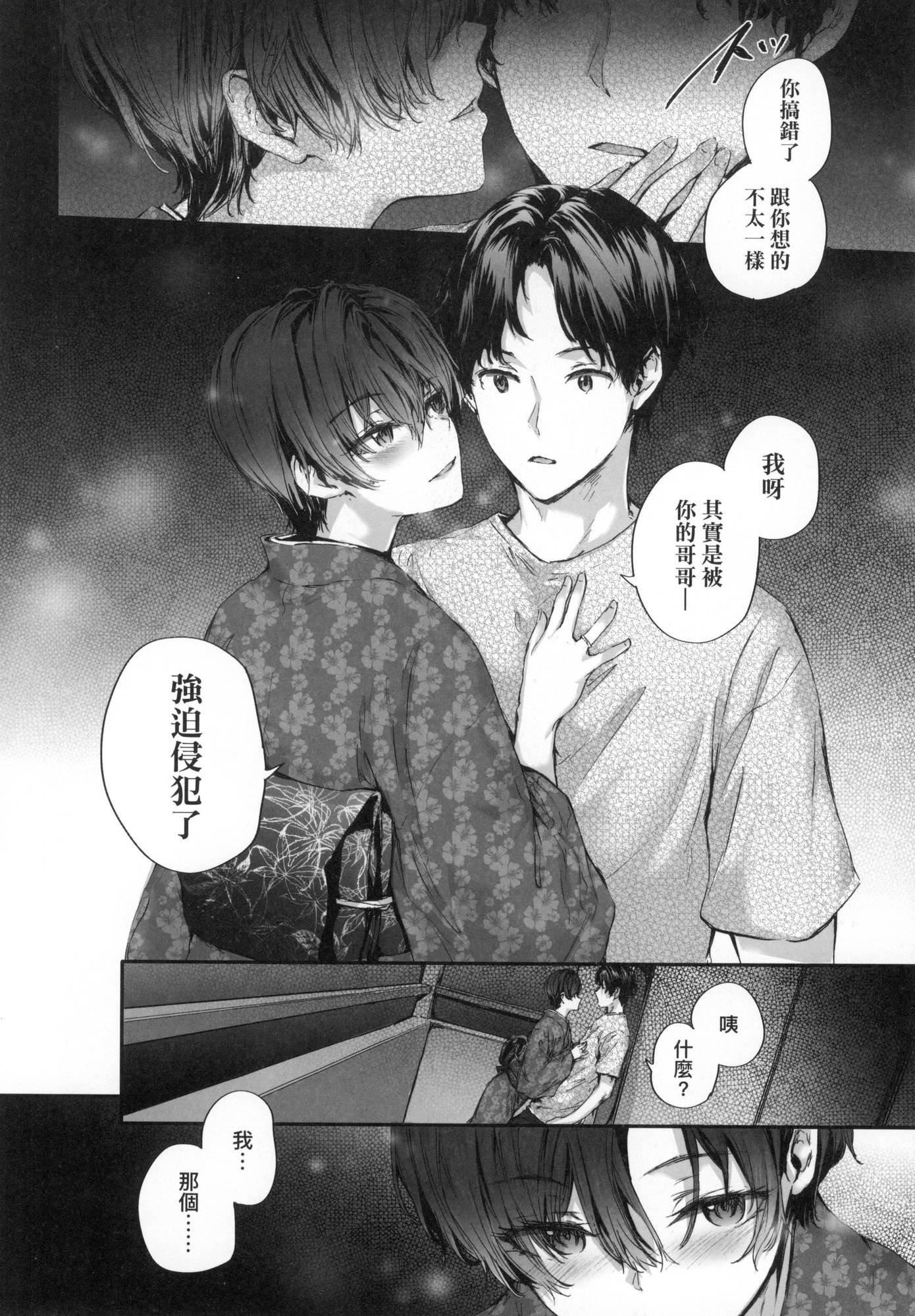 《已開發的上門炮友[中國翻訳][無修正]》漫画 おさがりセックスフレンド｜已開發的上門炮友[中國翻訳][無修正]