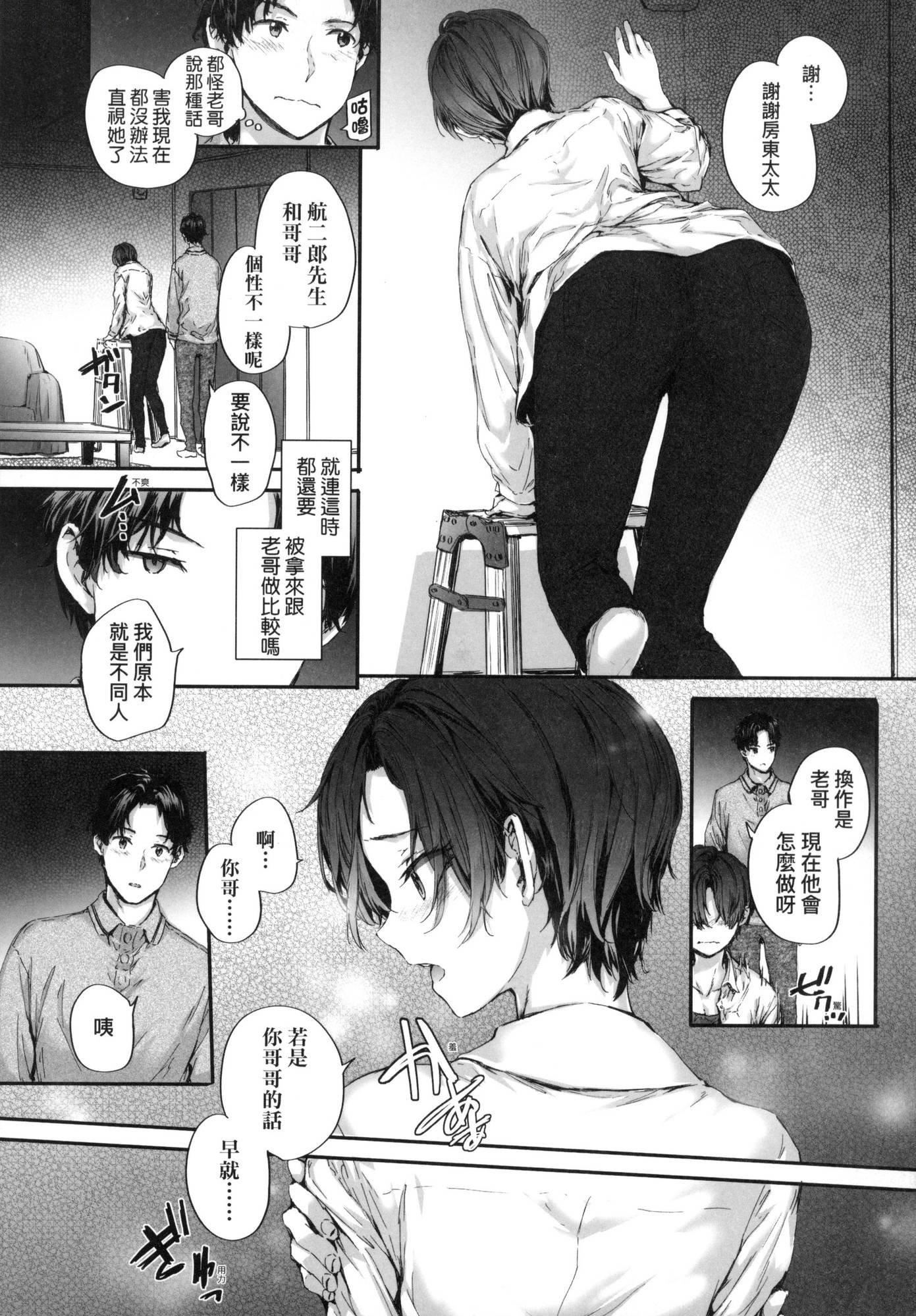 《已開發的上門炮友[中國翻訳][無修正]》漫画 おさがりセックスフレンド｜已開發的上門炮友[中國翻訳][無修正]