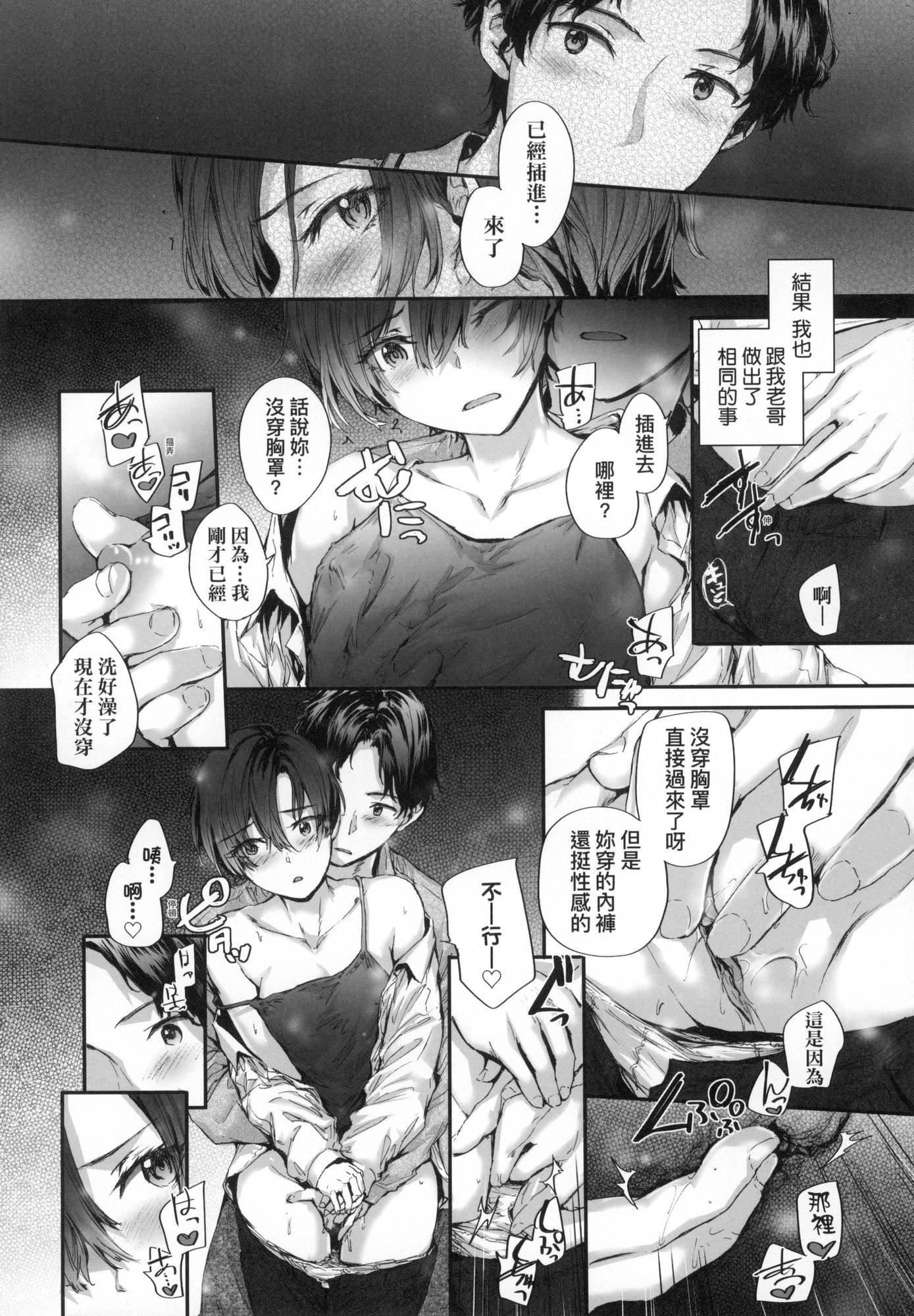 《已開發的上門炮友[中國翻訳][無修正]》漫画 おさがりセックスフレンド｜已開發的上門炮友[中國翻訳][無修正]