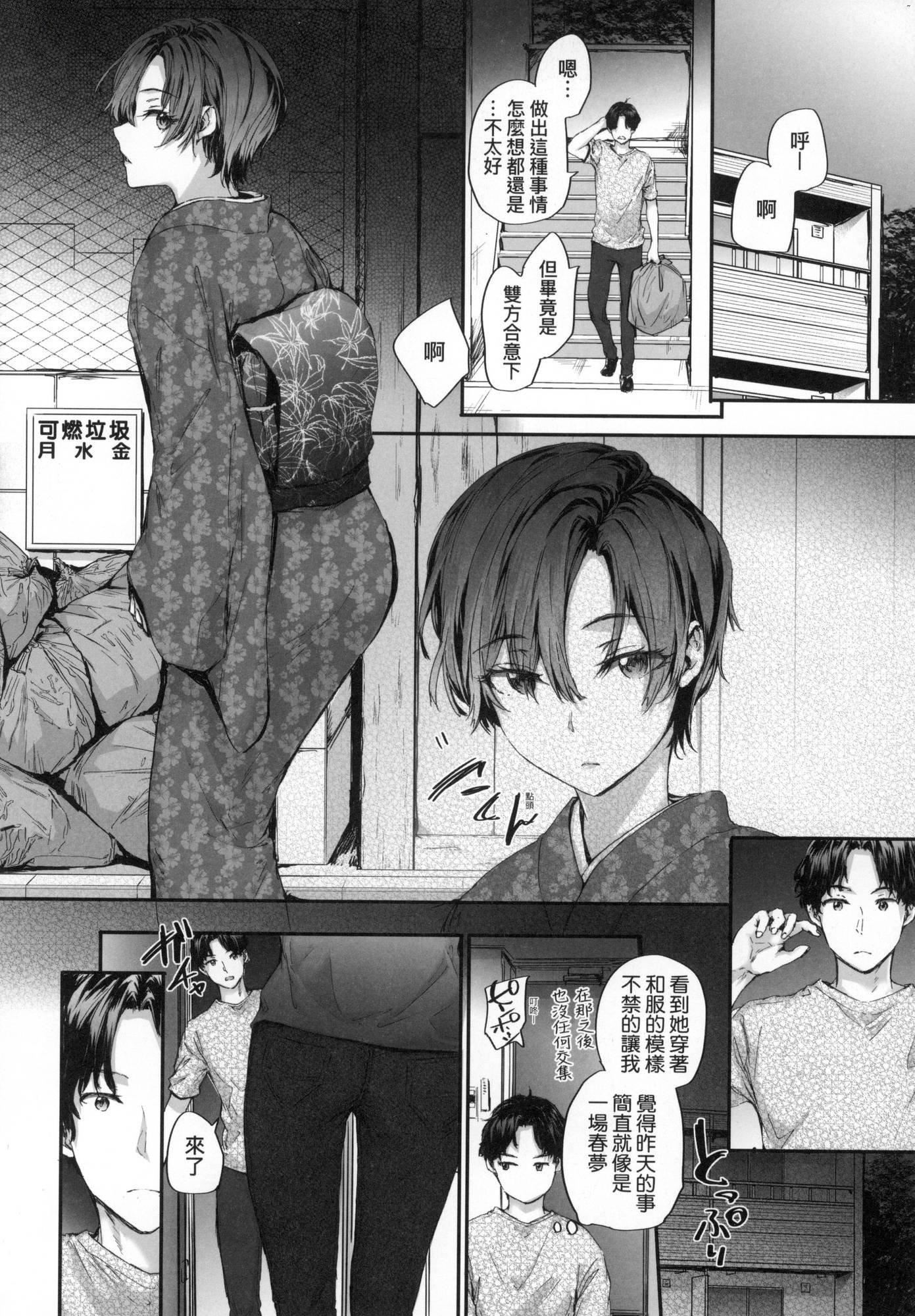 《已開發的上門炮友[中國翻訳][無修正]》漫画 おさがりセックスフレンド｜已開發的上門炮友[中國翻訳][無修正]