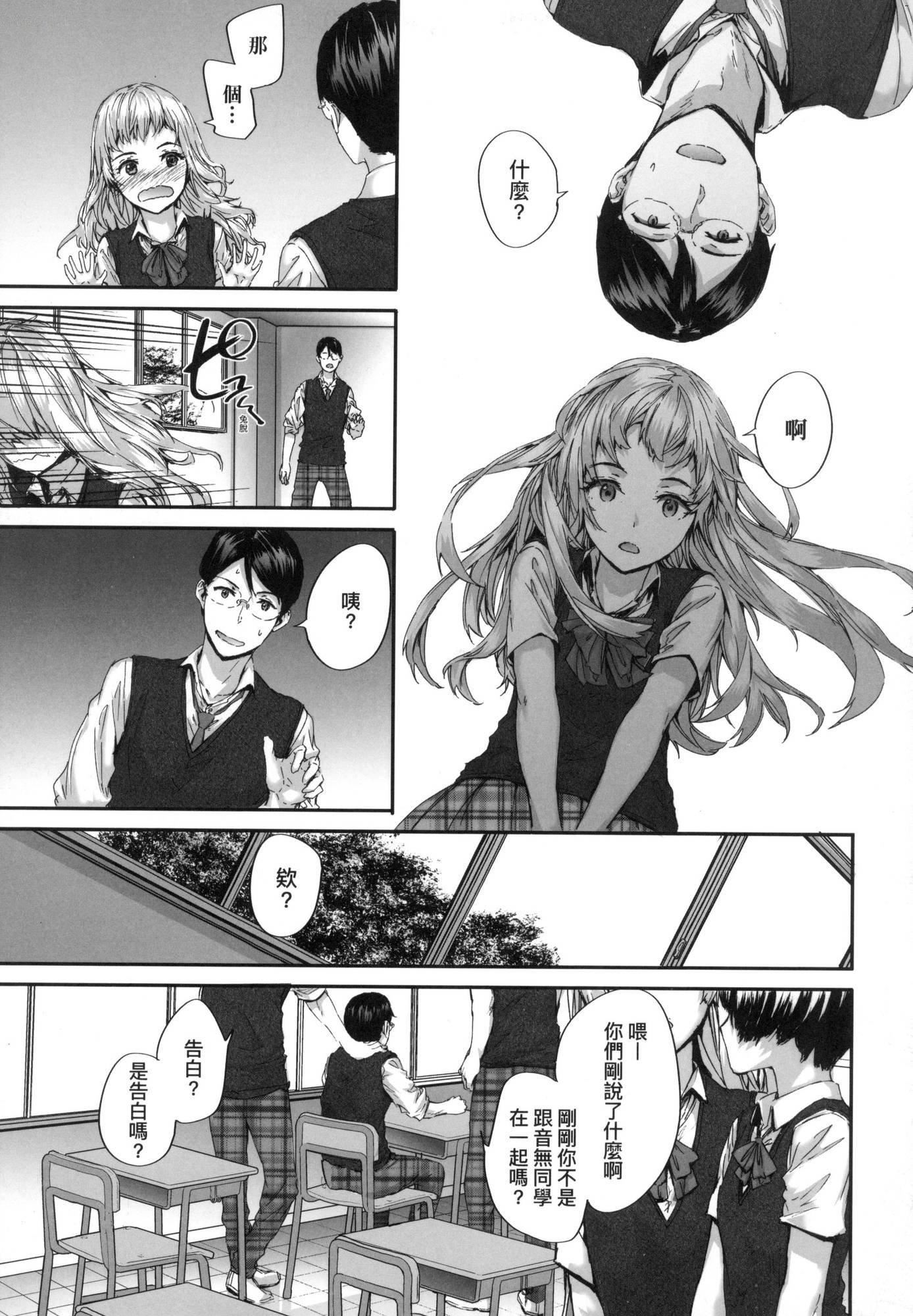 《已開發的上門炮友[中國翻訳][無修正]》漫画 おさがりセックスフレンド｜已開發的上門炮友[中國翻訳][無修正]