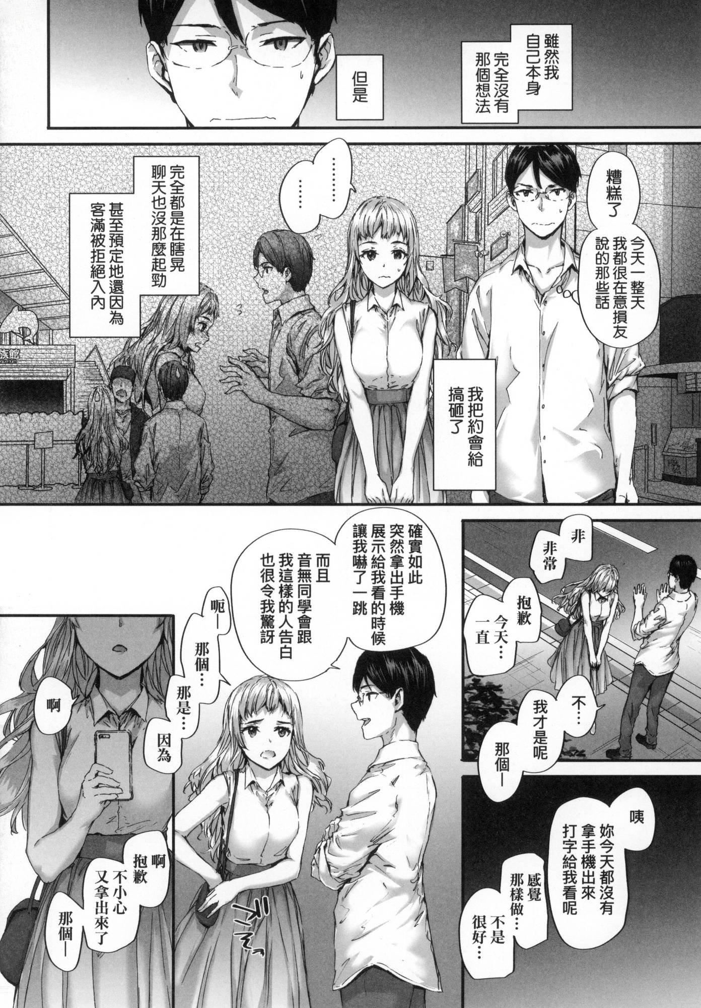 《已開發的上門炮友[中國翻訳][無修正]》漫画 おさがりセックスフレンド｜已開發的上門炮友[中國翻訳][無修正]