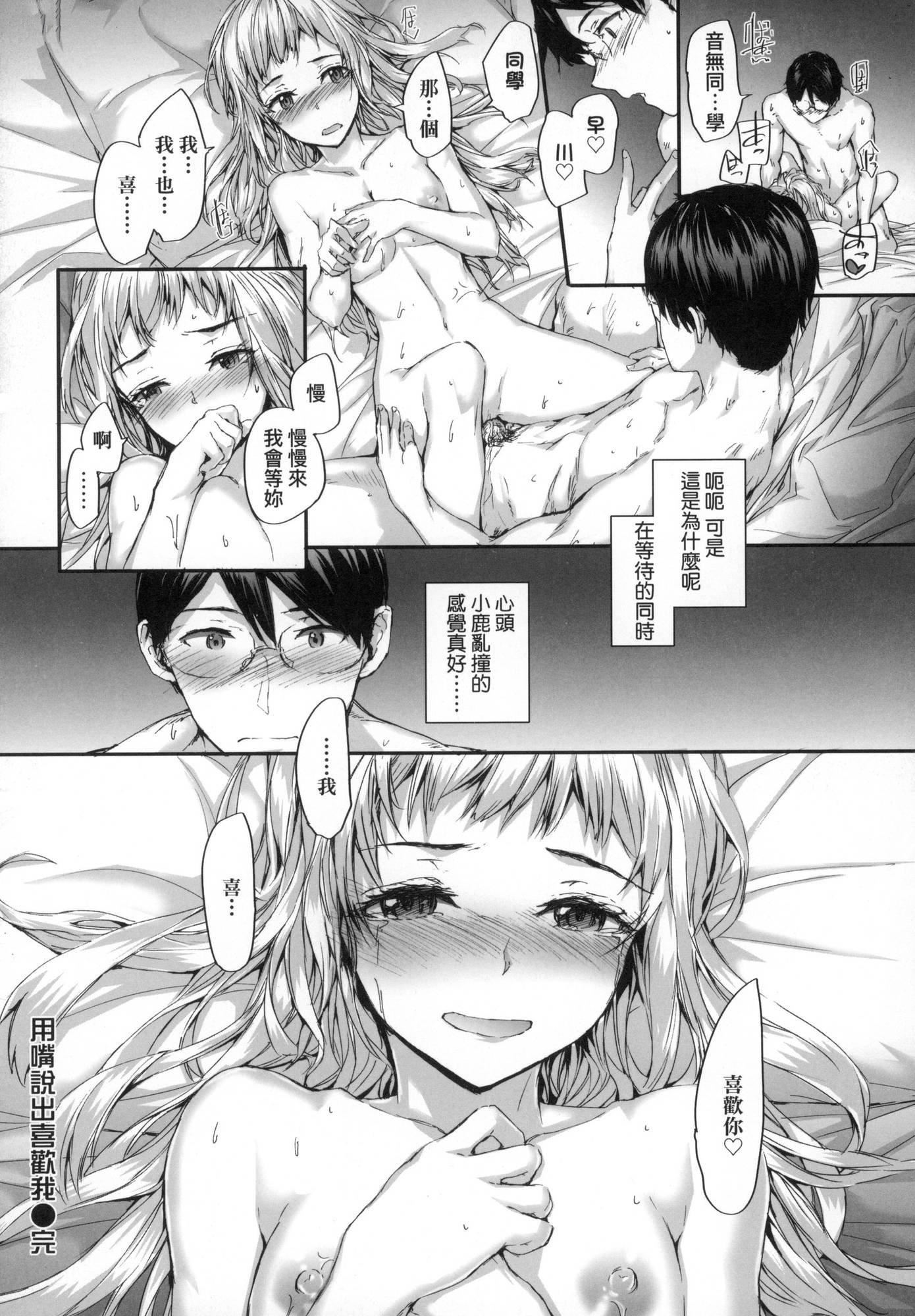 《已開發的上門炮友[中國翻訳][無修正]》漫画 おさがりセックスフレンド｜已開發的上門炮友[中國翻訳][無修正]