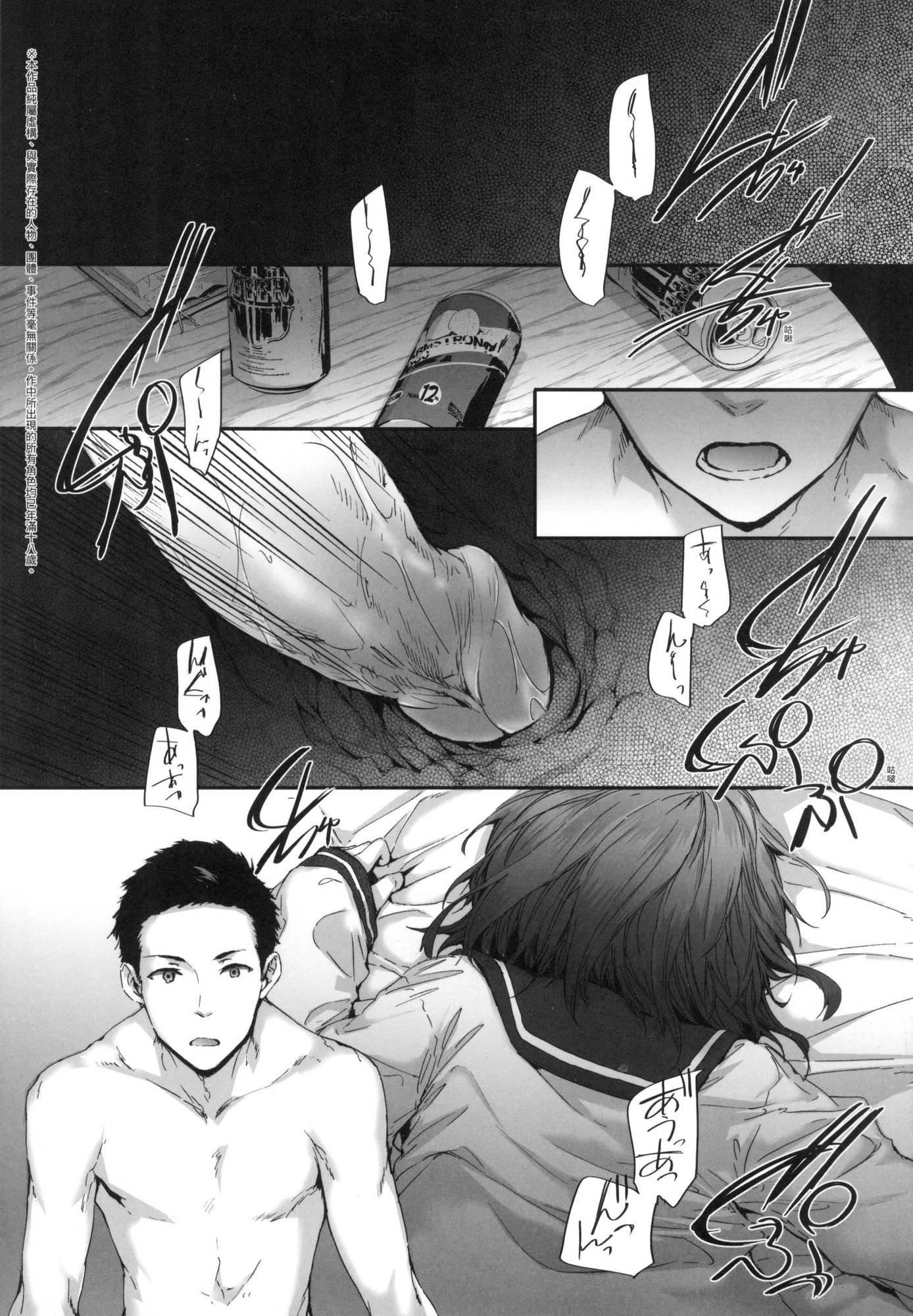 《已開發的上門炮友[中國翻訳][無修正]》漫画 おさがりセックスフレンド｜已開發的上門炮友[中國翻訳][無修正]