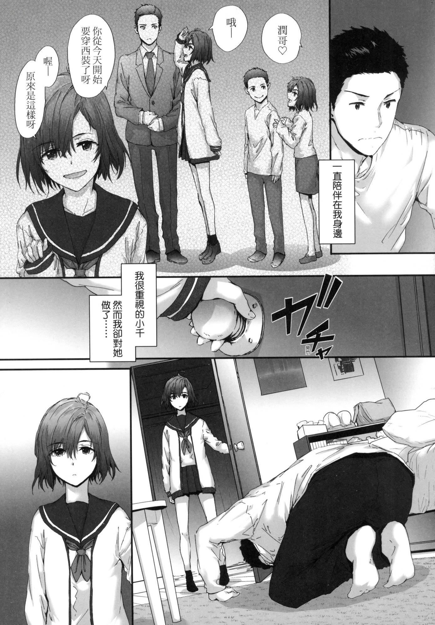 《已開發的上門炮友[中國翻訳][無修正]》漫画 おさがりセックスフレンド｜已開發的上門炮友[中國翻訳][無修正]