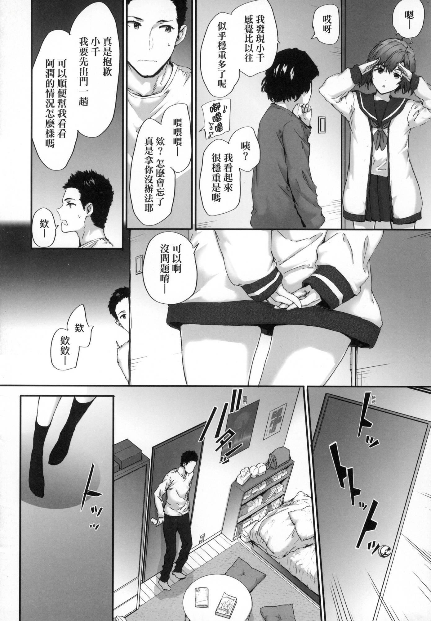 《已開發的上門炮友[中國翻訳][無修正]》漫画 おさがりセックスフレンド｜已開發的上門炮友[中國翻訳][無修正]
