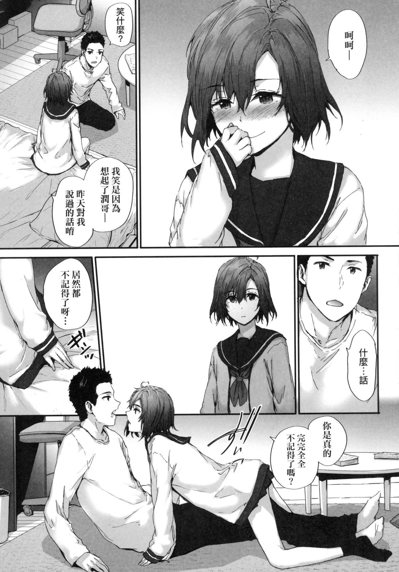 《已開發的上門炮友[中國翻訳][無修正]》漫画 おさがりセックスフレンド｜已開發的上門炮友[中國翻訳][無修正]