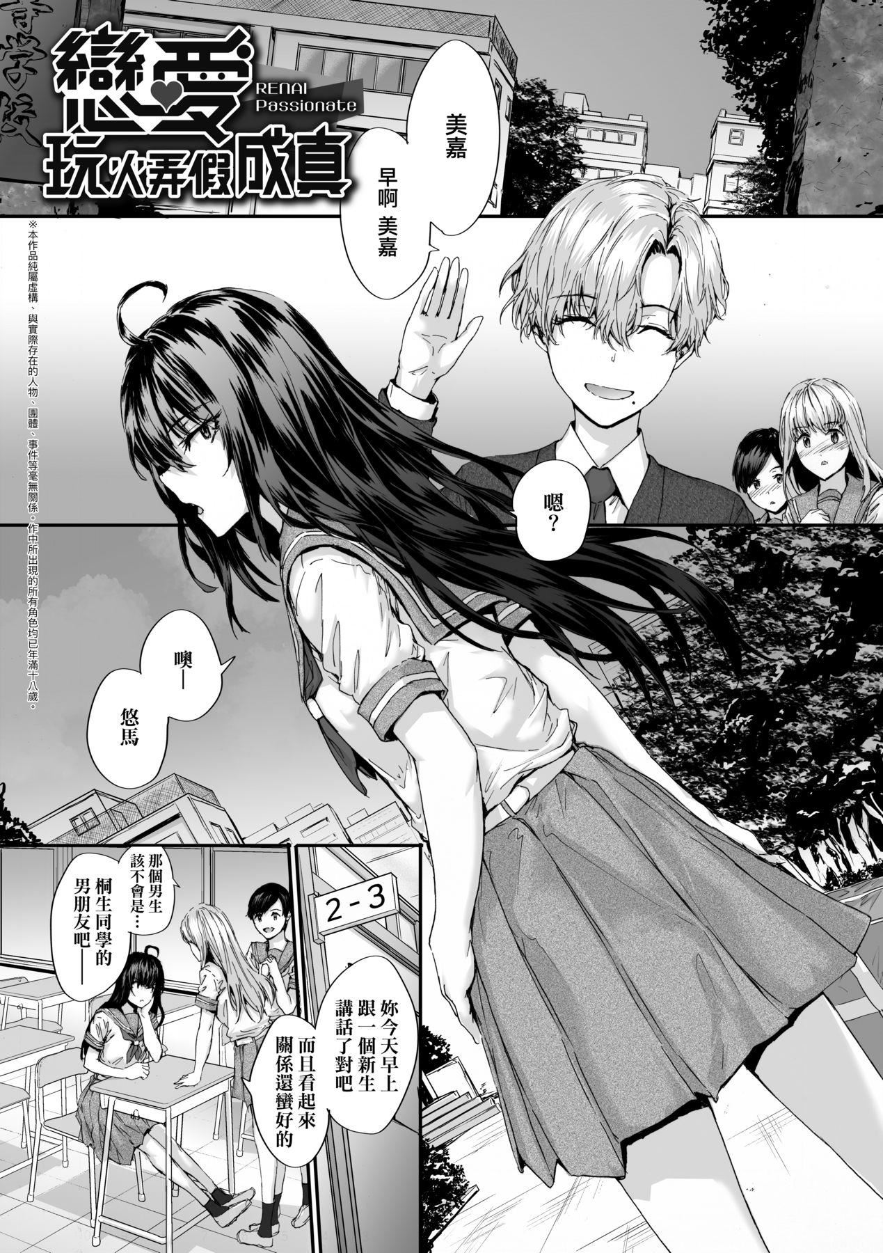 《已開發的上門炮友[中國翻訳][無修正]》漫画 おさがりセックスフレンド｜已開發的上門炮友[中國翻訳][無修正]