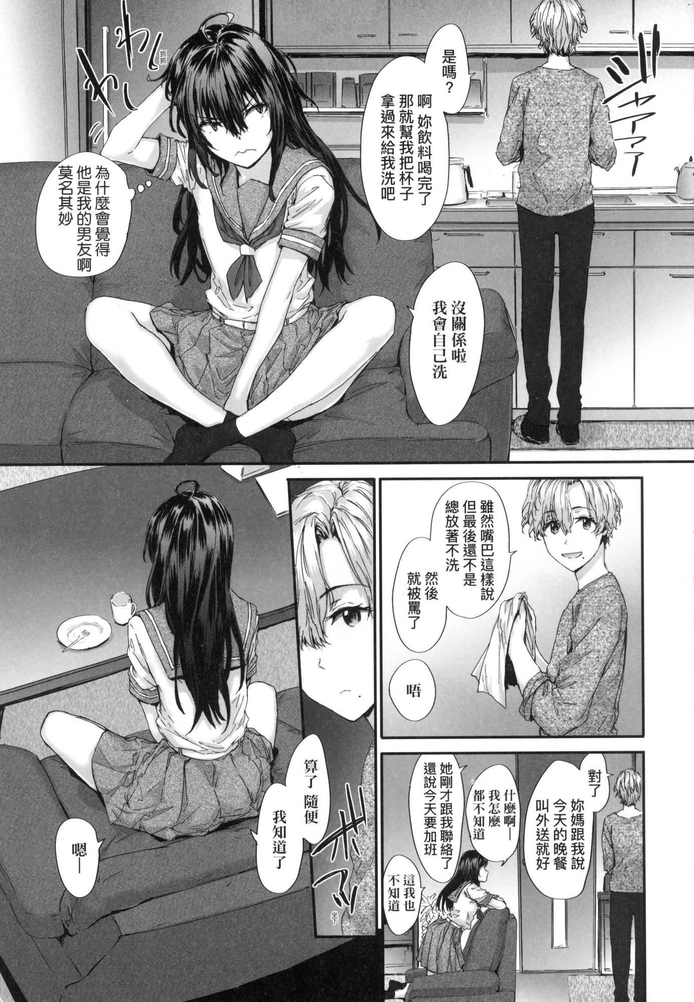 《已開發的上門炮友[中國翻訳][無修正]》漫画 おさがりセックスフレンド｜已開發的上門炮友[中國翻訳][無修正]